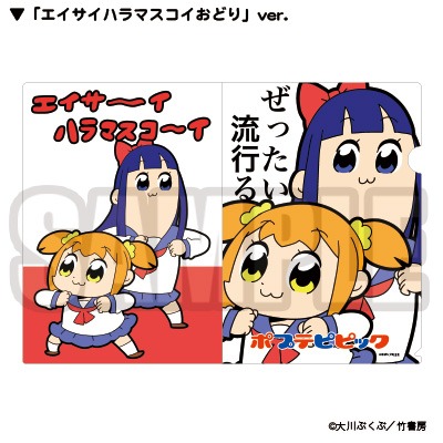 クリアファイル「エイサイハラマスコイおどり」ver.