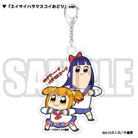 アクリルキーホルダー「エイサイハラマスコイおどり」ver.