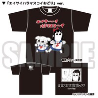 Tシャツ「エイサイハラマスコイおどり」ver.