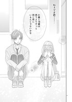 「SSB―超青春姉弟s―」より。