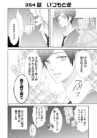 「SSB―超青春姉弟s―」より。