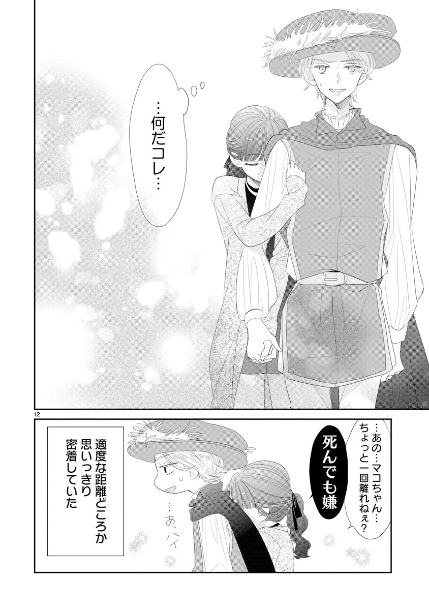 「SSB―超青春姉弟s―」より。