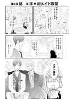 「SSB―超青春姉弟s―」より。