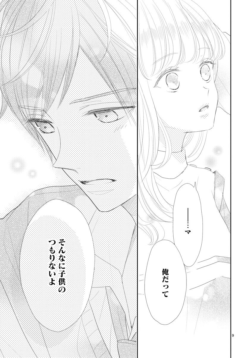「SSB―超青春姉弟s―」より。