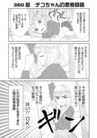 「SSB―超青春姉弟s―」より。