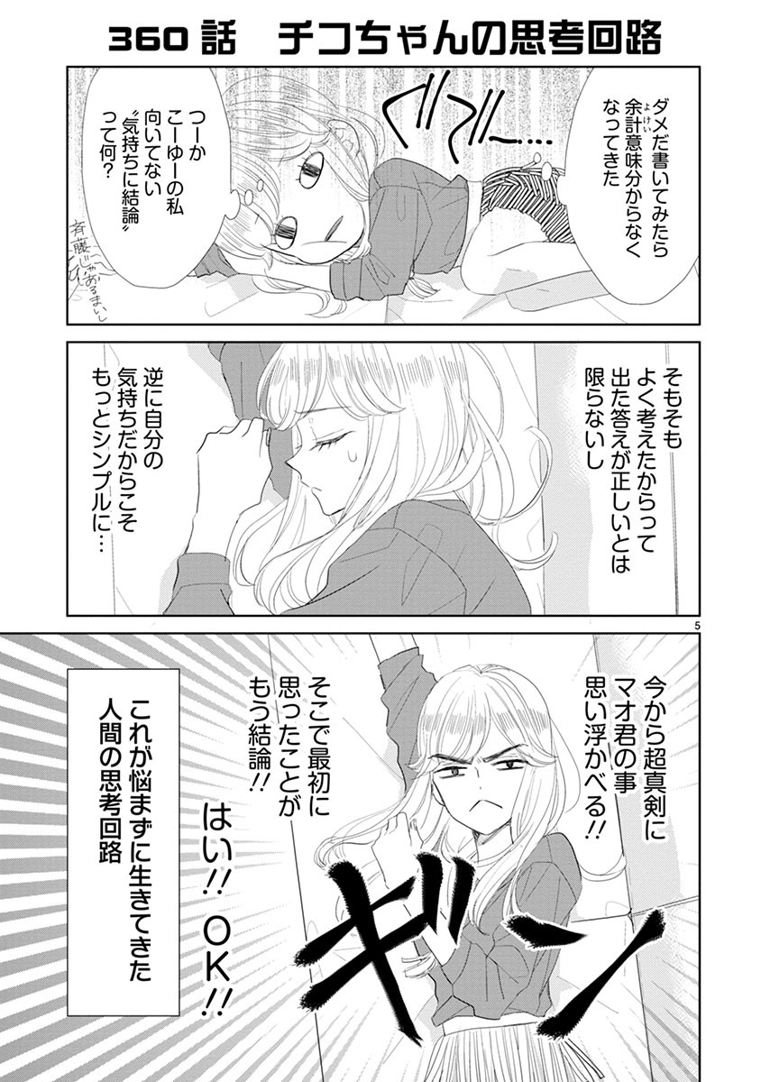 「SSB―超青春姉弟s―」より。