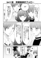 「SSB―超青春姉弟s―」より。