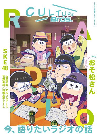「CULTURE Bros. vol.2」表紙