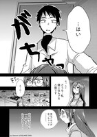 「八雲さんは餌づけがしたい。」より。(c)Satomi U/SQUARE ENIX