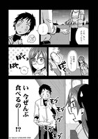 「八雲さんは餌づけがしたい。」より。(c)Satomi U/SQUARE ENIX