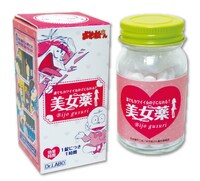 「美女薬」