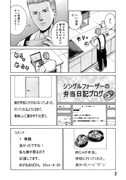 「ヒナまつり」10巻収録話「これが私の高校生活」より。