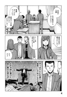 「ヒナまつり」10巻収録話「これが私の高校生活」より。