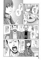 「ヒナまつり」10巻収録話「これが私の高校生活」より。