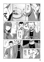 「ヒナまつり」10巻収録話「これが私の高校生活」より。