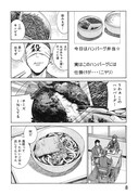 「ヒナまつり」10巻収録話「これが私の高校生活」より。