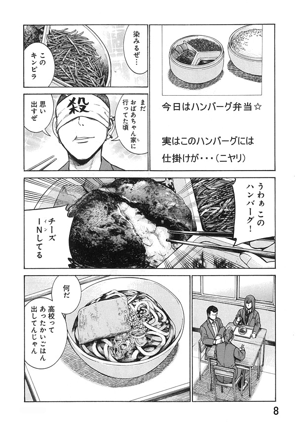 「ヒナまつり」10巻収録話「これが私の高校生活」より。