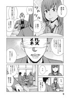 「ヒナまつり」10巻収録話「これが私の高校生活」より。