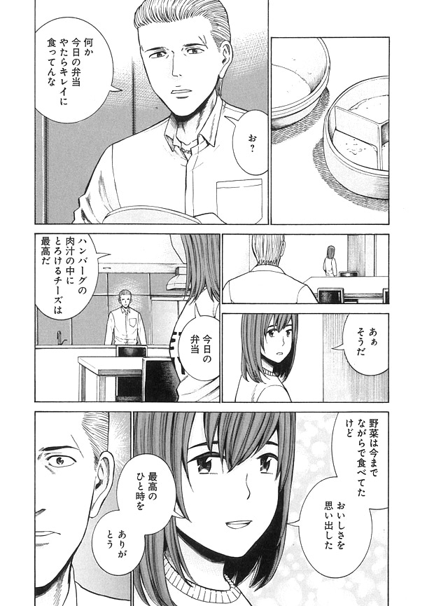 「ヒナまつり」10巻収録話「これが私の高校生活」より。