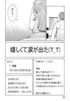 「ヒナまつり」10巻収録話「これが私の高校生活」より。