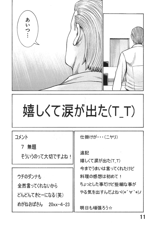 「ヒナまつり」10巻収録話「これが私の高校生活」より。