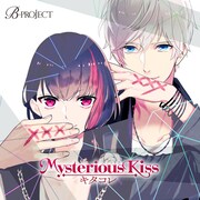 キタコレ「Mysterious Kiss」ジャケット