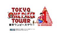 「東京ワンピースタワー」1周年記念ロゴ