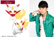 福山潤が演じるきなこ。