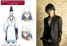 浪川大輔が演じる土御門有馬。