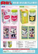 「きもち薬」「美女薬」のパッケージ。