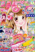 りぼん4月号