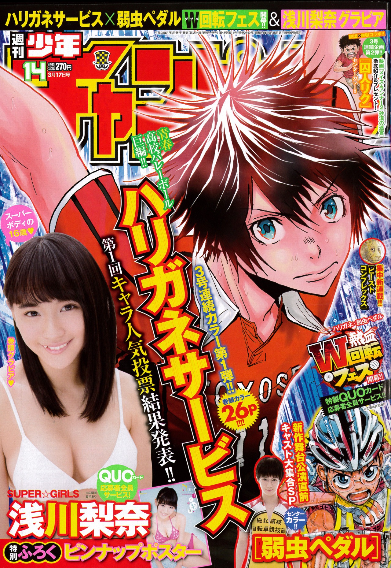 週刊少年チャンピオン13号