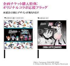 ワタモテ もこっちがマリーンズとコラボ シート発売 谷川ニコサイン会も コミックナタリー