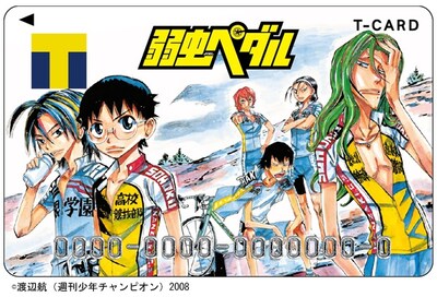 Tカード（弱虫ペダルデザイン）