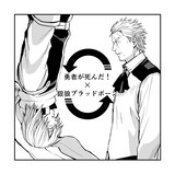 原作艮田竜和、作画雪山しめじが描く「銀狼ブラッドボーン×勇者が死んだ！」。