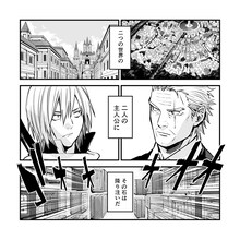 原作艮田竜和、作画雪山しめじが描く「銀狼ブラッドボーン×勇者が死んだ！」。