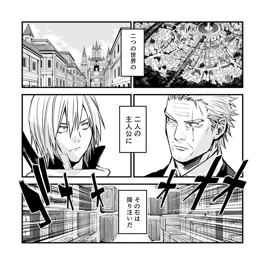 原作艮田竜和、作画雪山しめじが描く「銀狼ブラッドボーン×勇者が死んだ！」。