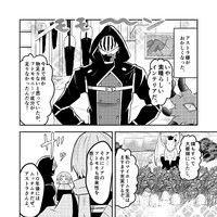 スバルイチが描く「勇者が死んだ！×IT'S MY LIFE」。