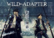 「WILD ADAPTER」第49話の扉ページ。