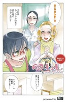 まんがくらぶ4月号掲載の迂闊「のみじょし」。