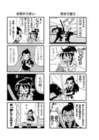 「政宗さまと景綱くん」より。