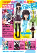 ヤングエース4月号に掲載された「脳漿炸裂ガール」2巻の告知記事。