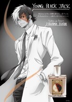 「ヤング ブラック・ジャック フレグランス」ビジュアル