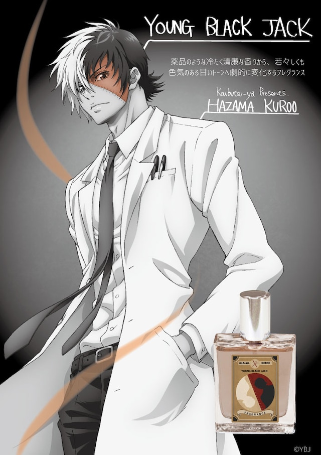 「ヤング ブラック・ジャック フレグランス」ビジュアル