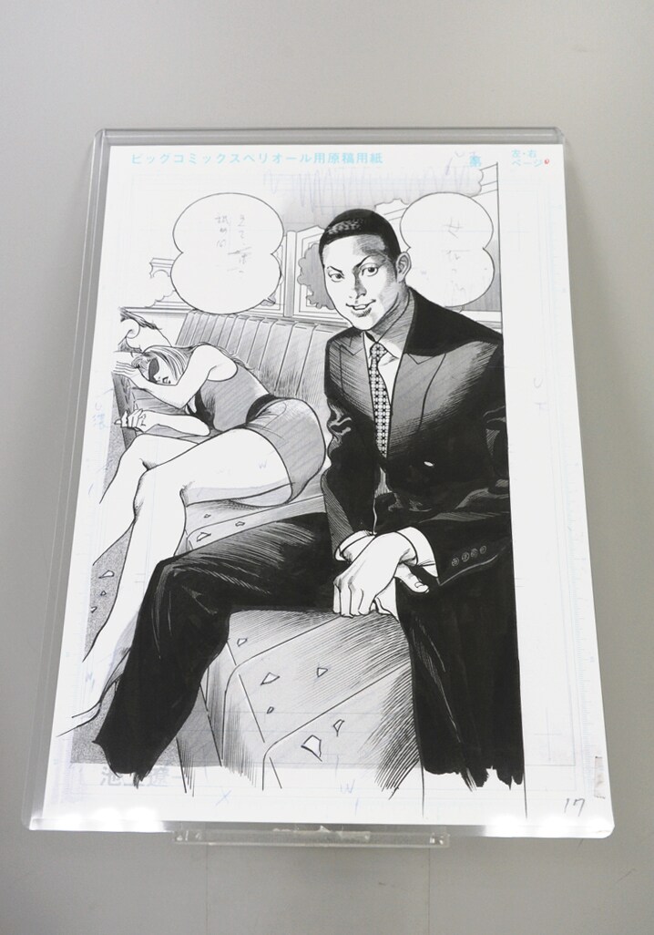 山本英夫＆池上遼一の30名限定サイン会で原画展示も、単行本1巻の刊行