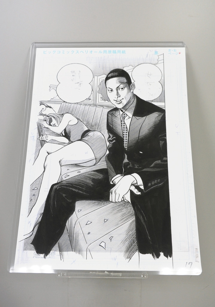 サイン会の会場には「アダムとイブ」の原画も展示された。