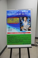 サイン会の会場。