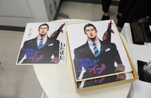 来場者に進呈された「アダムとイブ」特製の色紙。色紙には来場者の名前のほか、山本英夫と池上遼一それぞれのサインが執筆された。