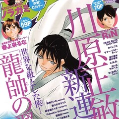 ハロルド作石 コミックナタリー ハロルド作石 コミックナタリー