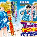 ヤンキースプラッター新連載 不良のはらわた 月チャンで開幕 コミックナタリー ヤンキースプラッター新連載 不良のはらわた 月チャンで開幕 コミックナタリー